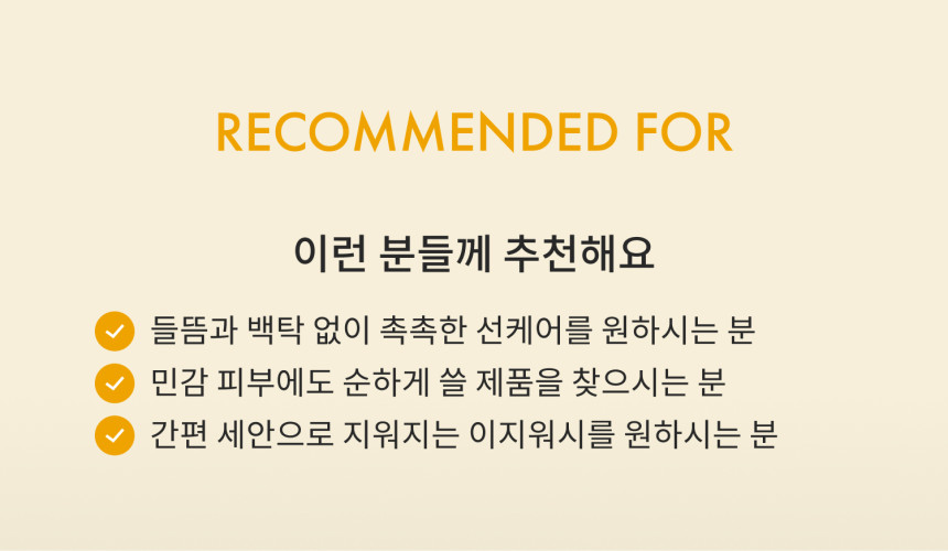펌킨펌프 이지워시 온가족 무기자차 저자극 선로션 SPF50+ (50ml, 1개)