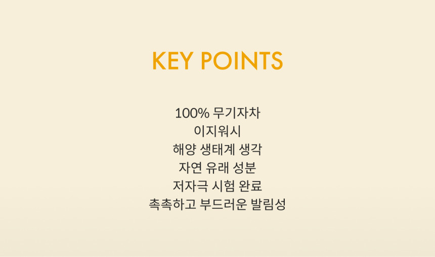펌킨펌프 이지워시 온가족 무기자차 저자극 선로션 SPF50+ (50ml, 1개)