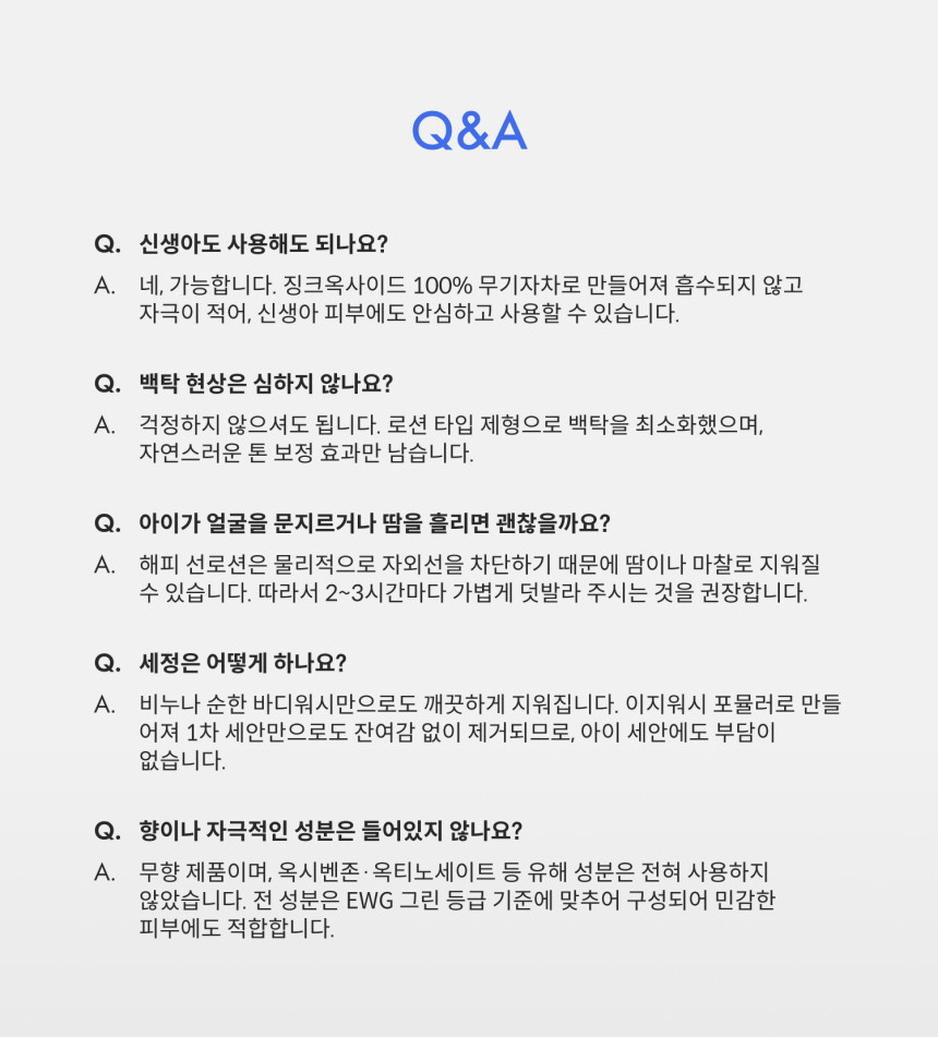 펌킨펌프 이지워시 온가족 무기자차 저자극 선로션 SPF50+ (50ml, 1개)