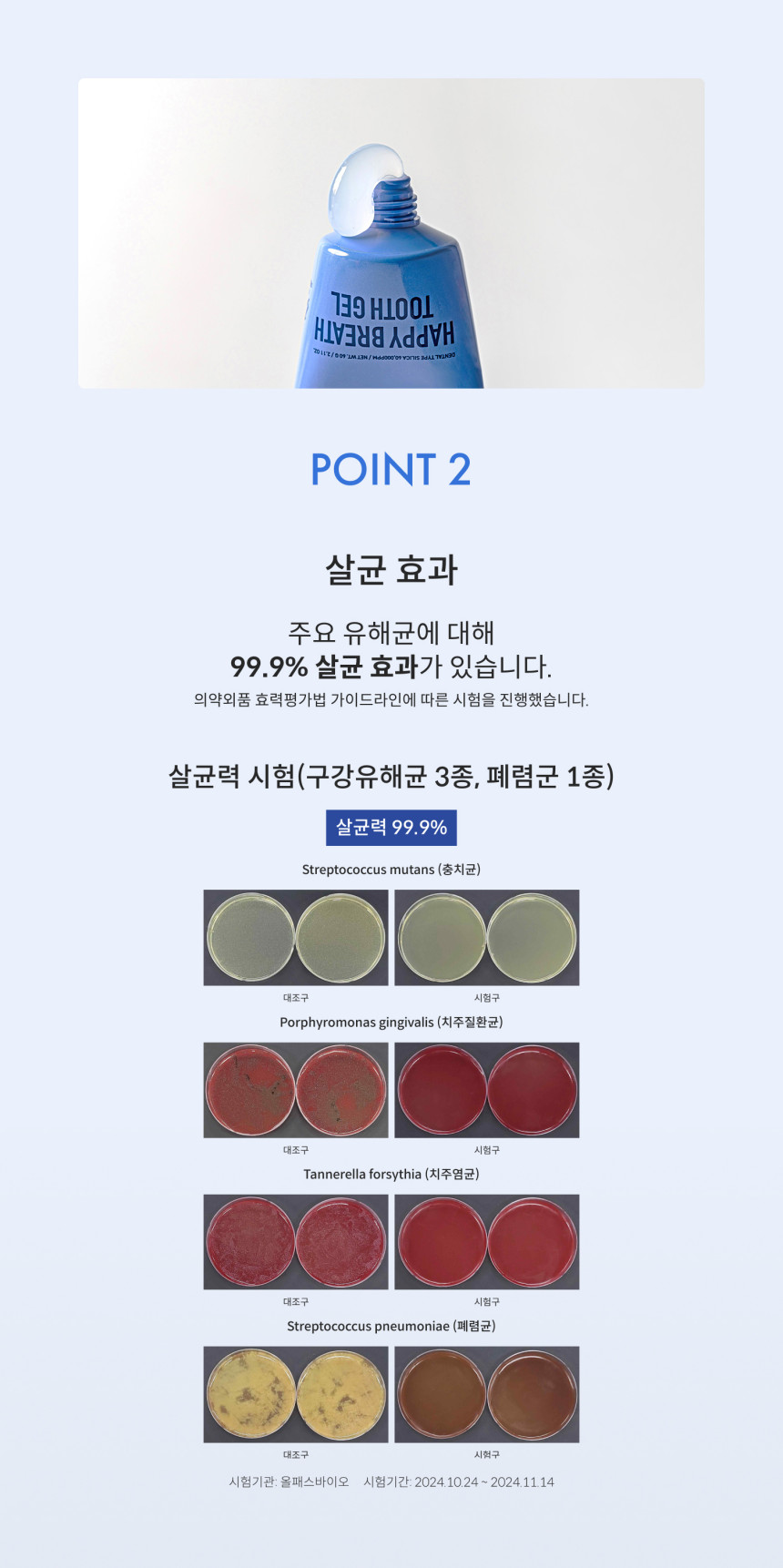 펌킨펌프 무불소 유아 어린이 해피 브레스 투스 젤 치약 딸기향 (60g, 1개)