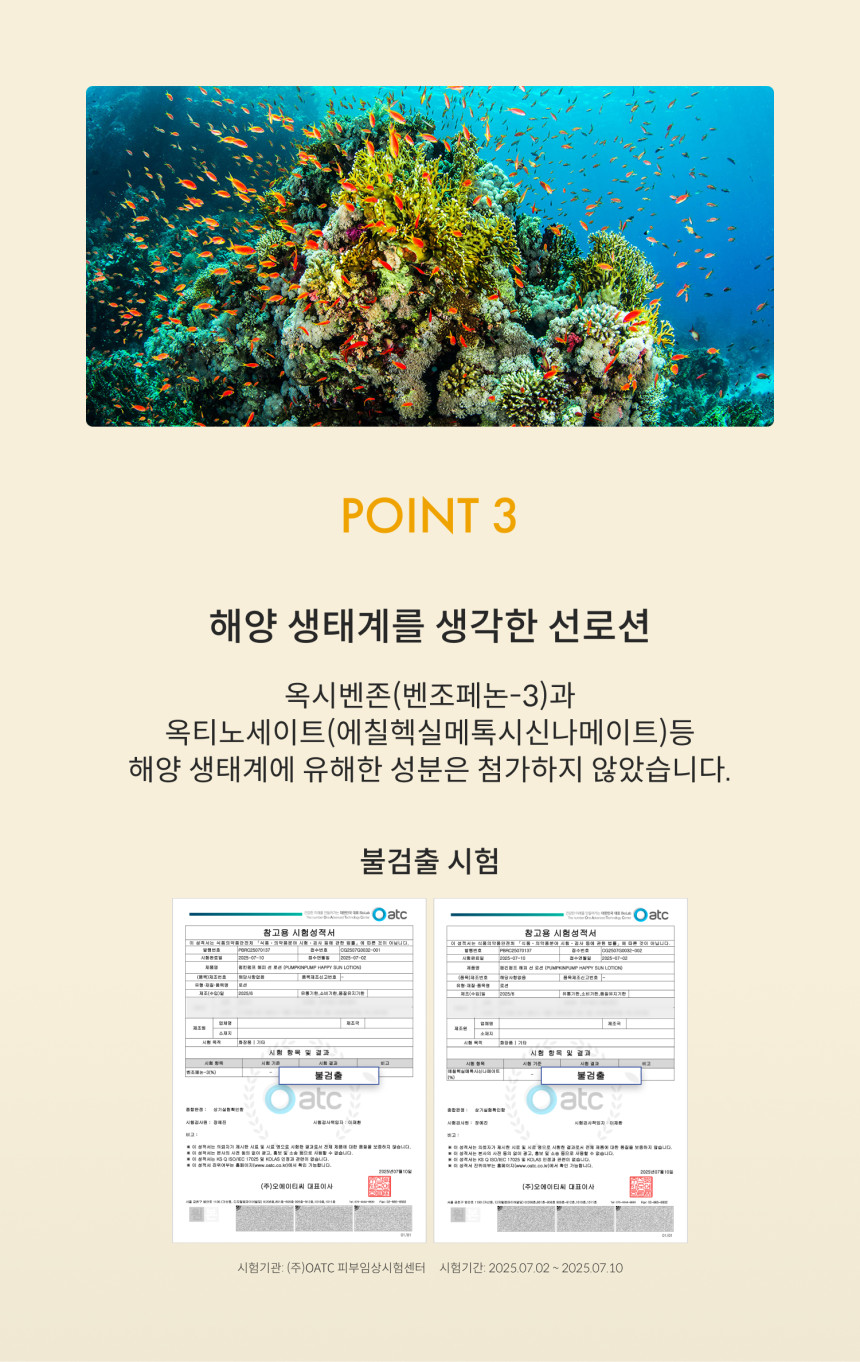 펌킨펌프 이지워시 온가족 무기자차 저자극 선로션 SPF50+ (50ml, 1개)