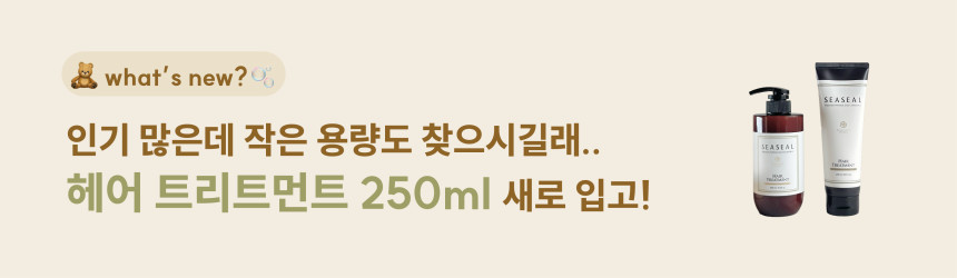 인산가 죽염 헤어 트리트먼트 두피강화 무실리콘 홈스파 (250ml, 1개)