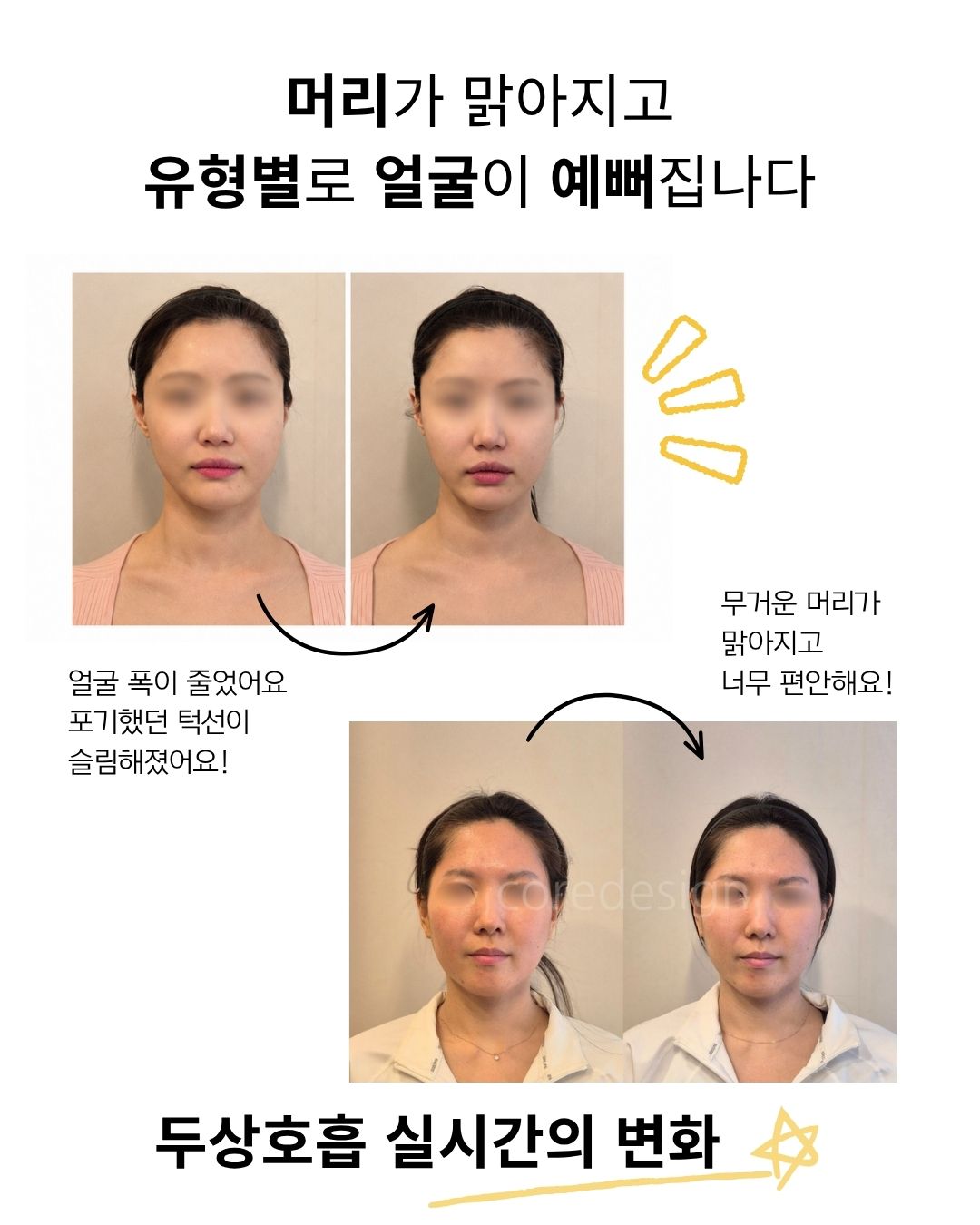 [기존회원 전용] 두상호흡 원데이클래스