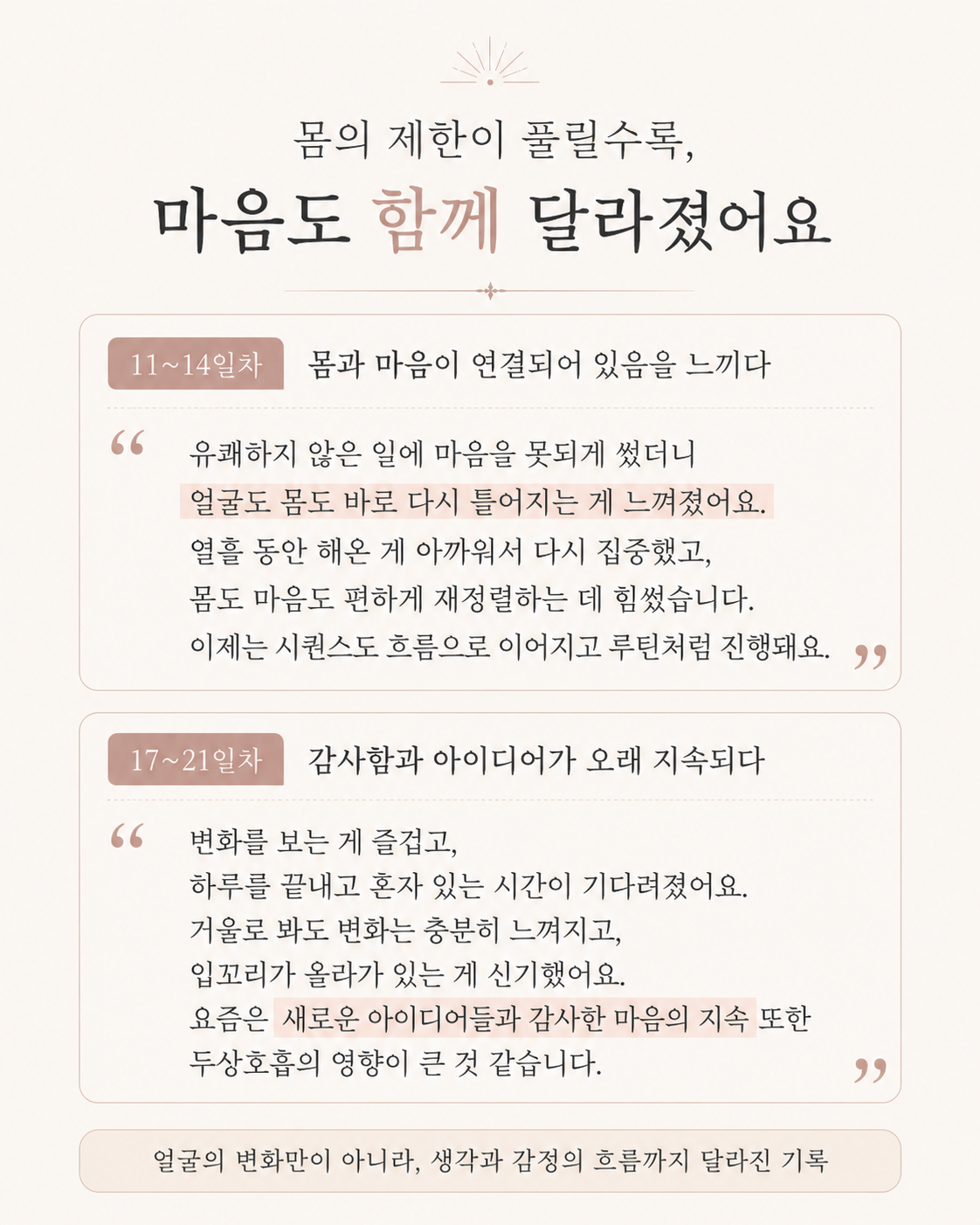두상호흡 클래스｜원데이 클래스 + 올인원 프리미엄 (선택)