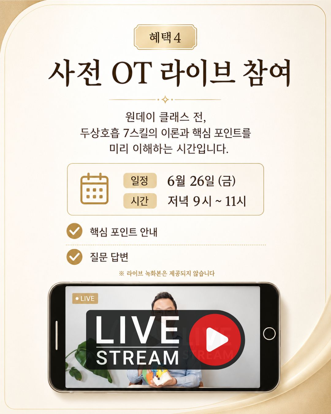 두상호흡 올인원 프리미엄