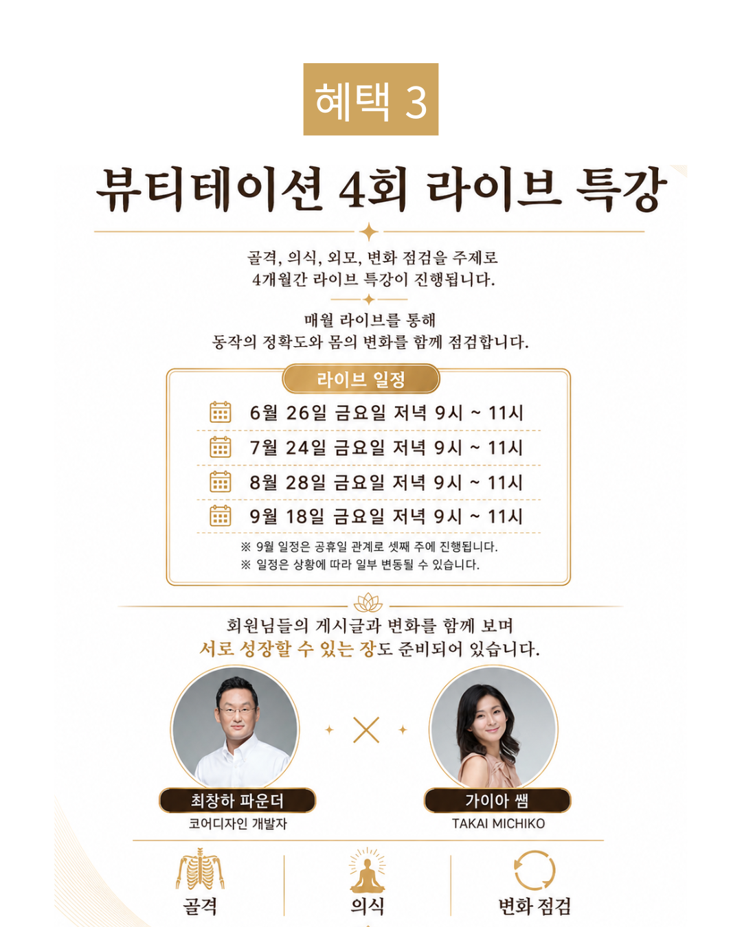 두상호흡 온라인 클래스 (4개월 과정)