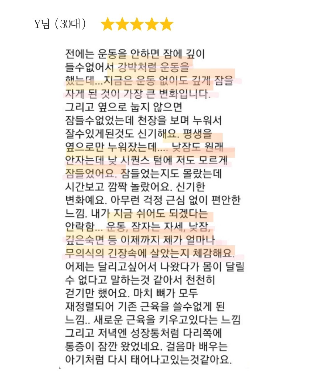 4개월 두상호흡 온라인 집중 클래스