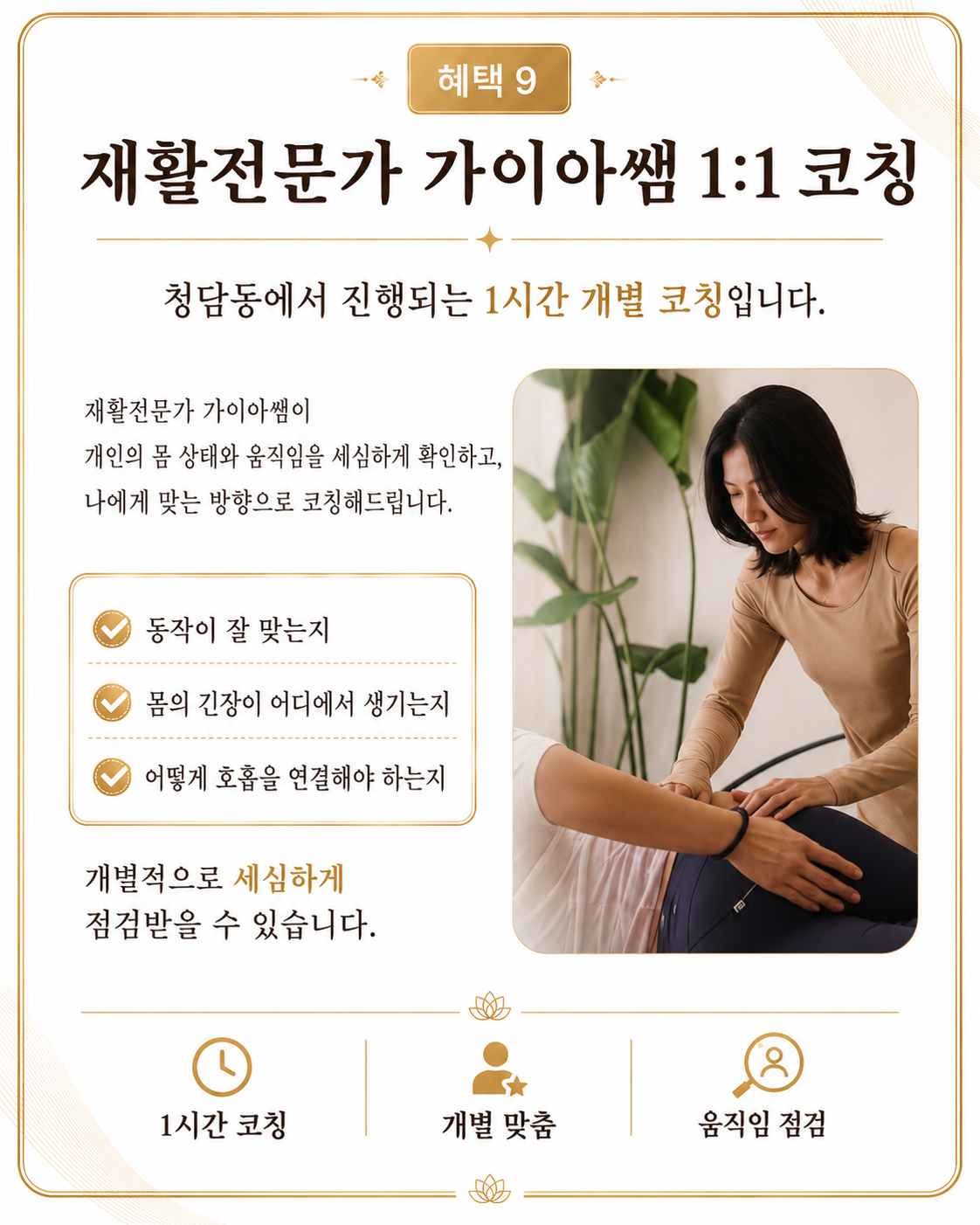 두상호흡 클래스｜원데이 클래스 ( +선택 옵션: 올인원 프리미엄 )
