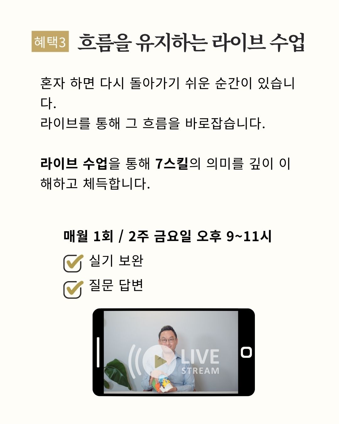 두상호흡 7스킬