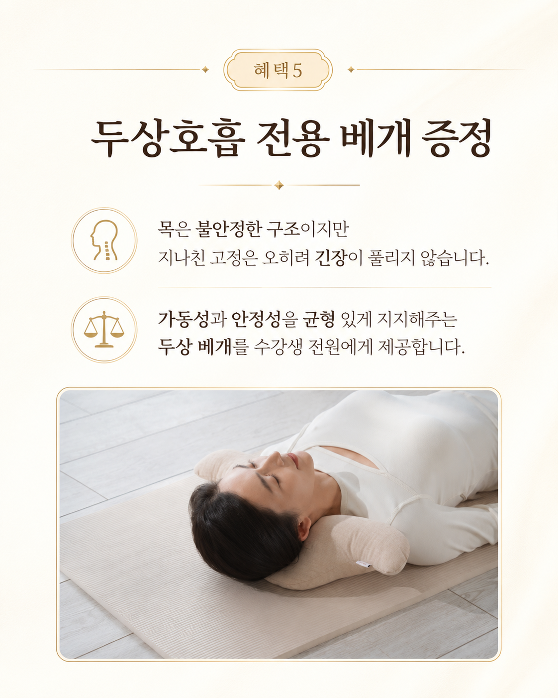 두상호흡 올인원 프리미엄