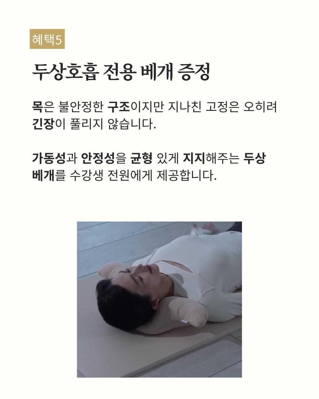 두상호흡 7스킬