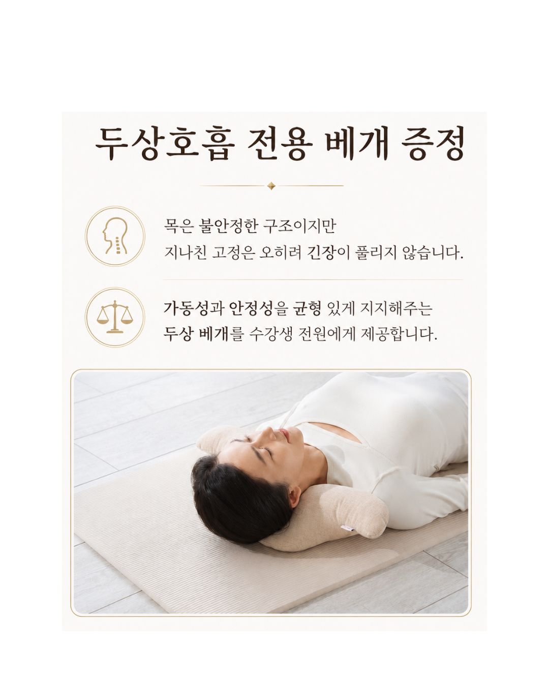 4개월 두상호흡 온라인 집중 클래스