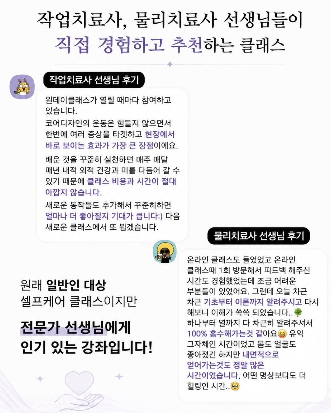 두상호흡 클래스｜원데이 클래스 + 올인원 프리미엄 (선택)