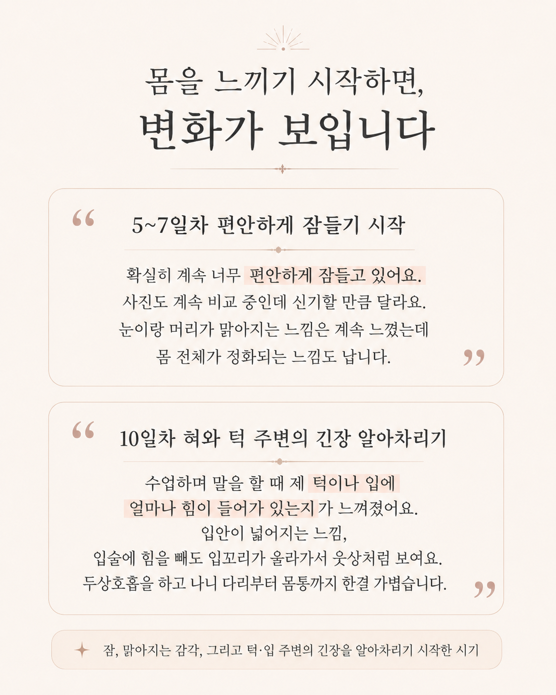 두상호흡 클래스｜원데이 클래스 + 올인원 프리미엄 (선택)