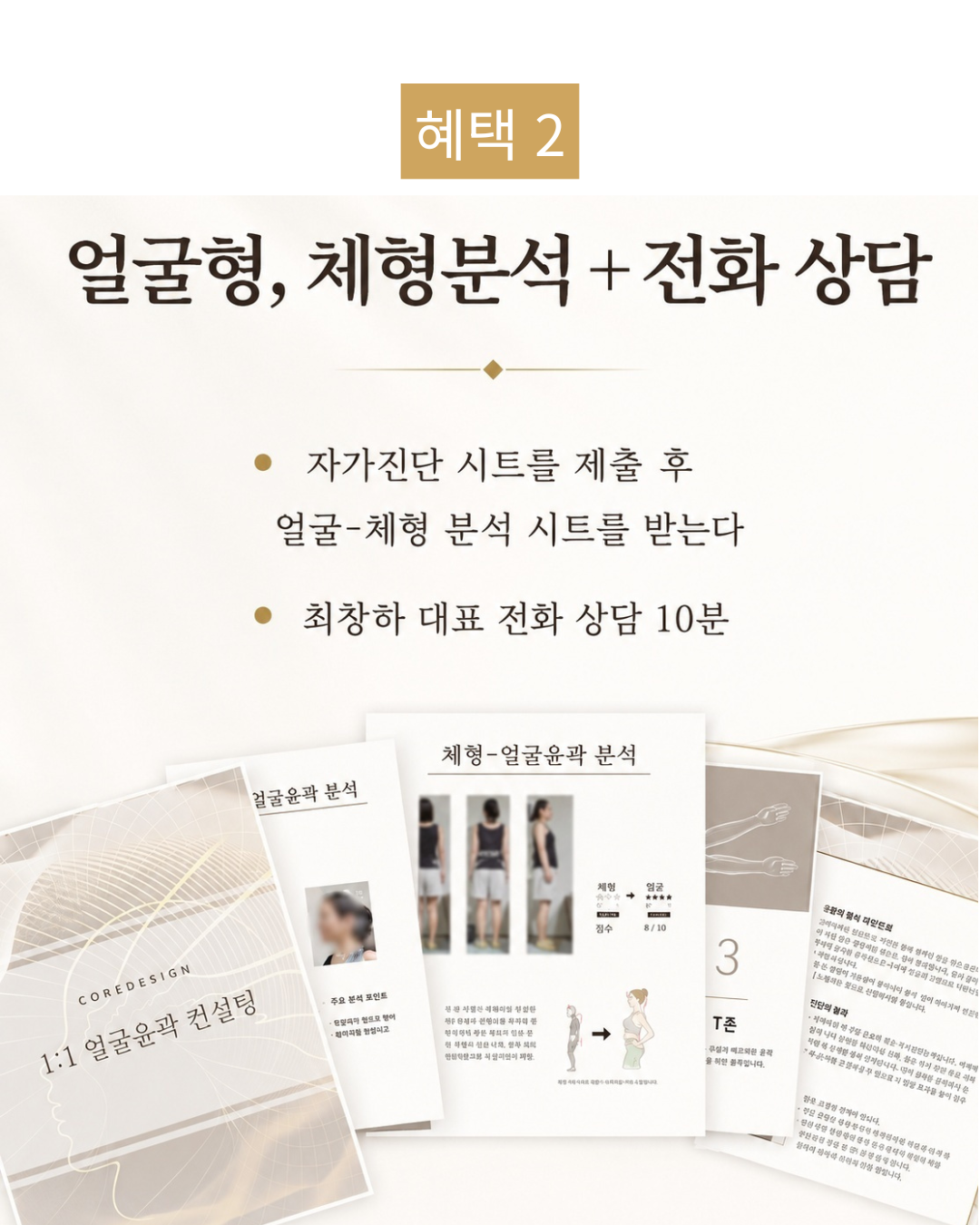 두상호흡 온라인 클래스 (4개월 과정)