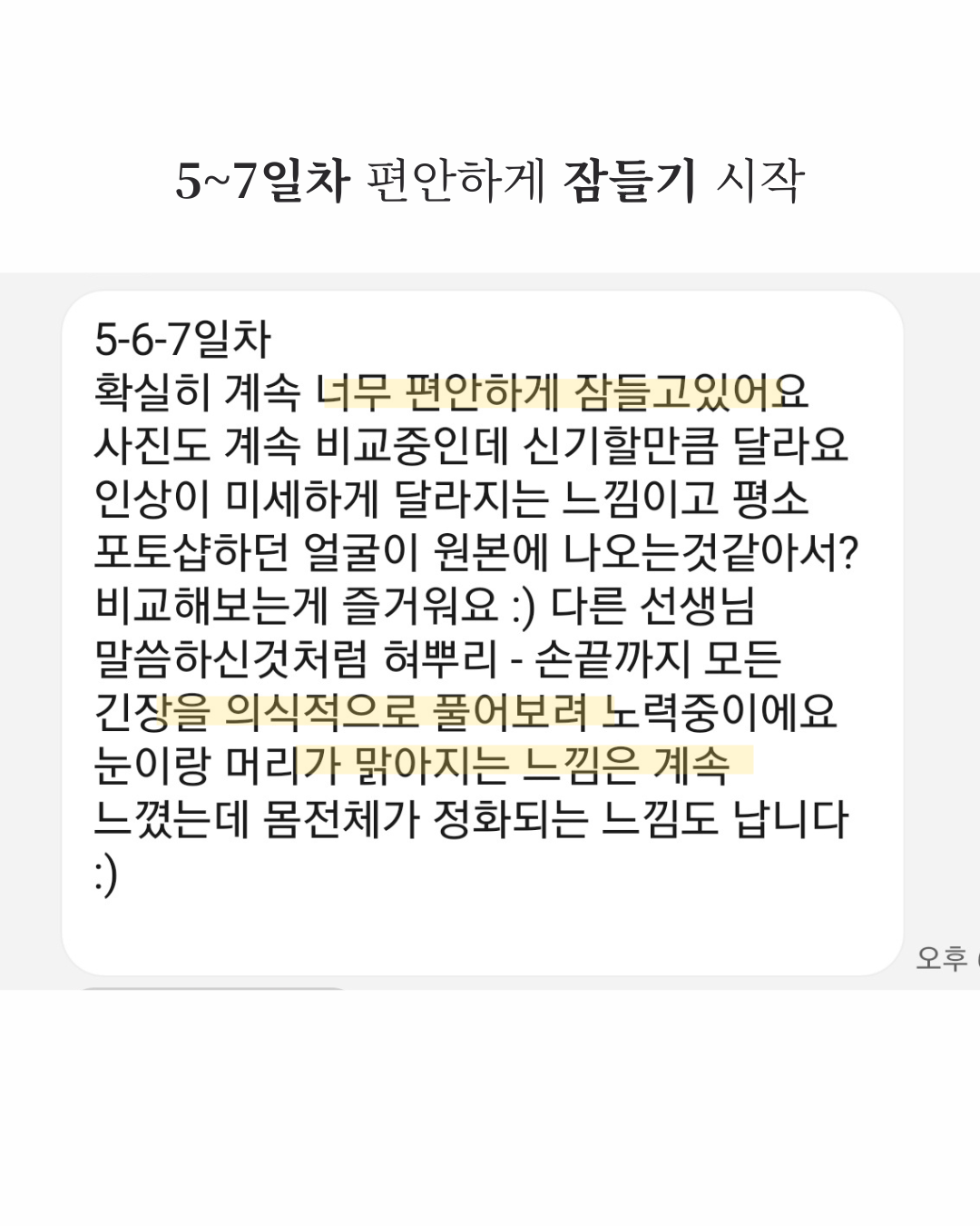 [ 시그니처 ] 두상호흡 풀 레슨