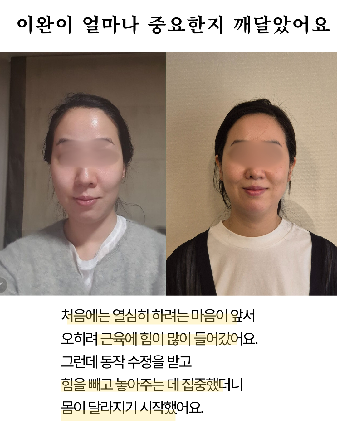 [ 시그니처 ] 두상호흡 풀 레슨