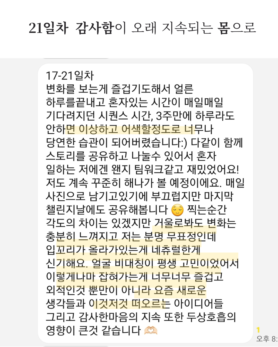 [ 시그니처 ] 두상호흡 풀 레슨
