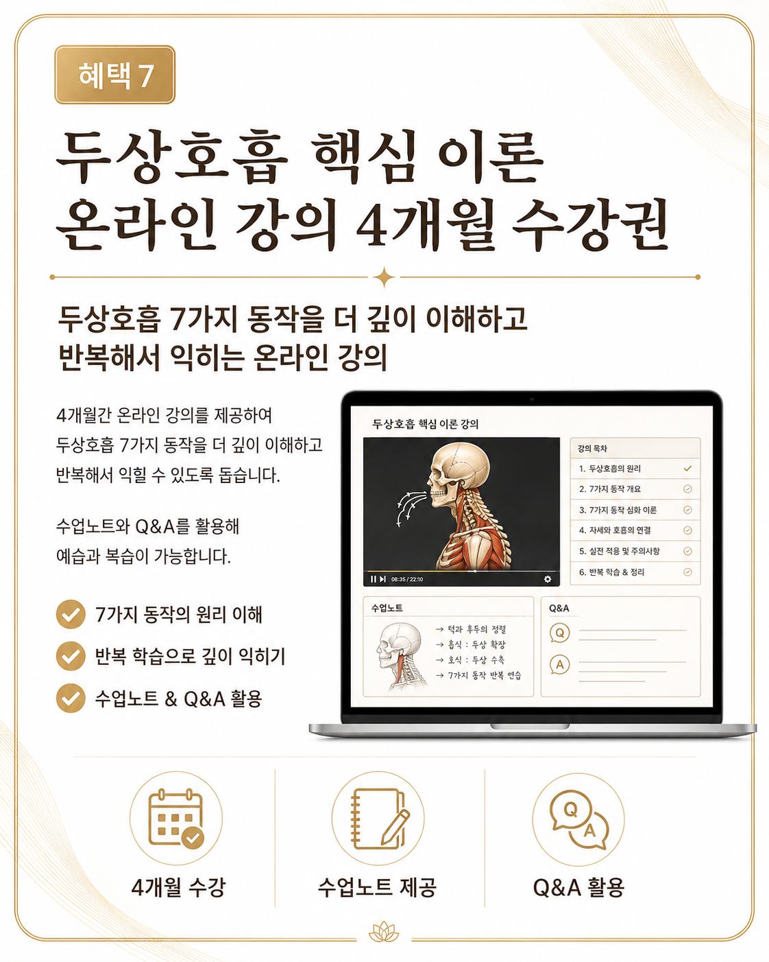 두상호흡 클래스｜원데이 클래스 ( +선택 옵션: 올인원 프리미엄 )