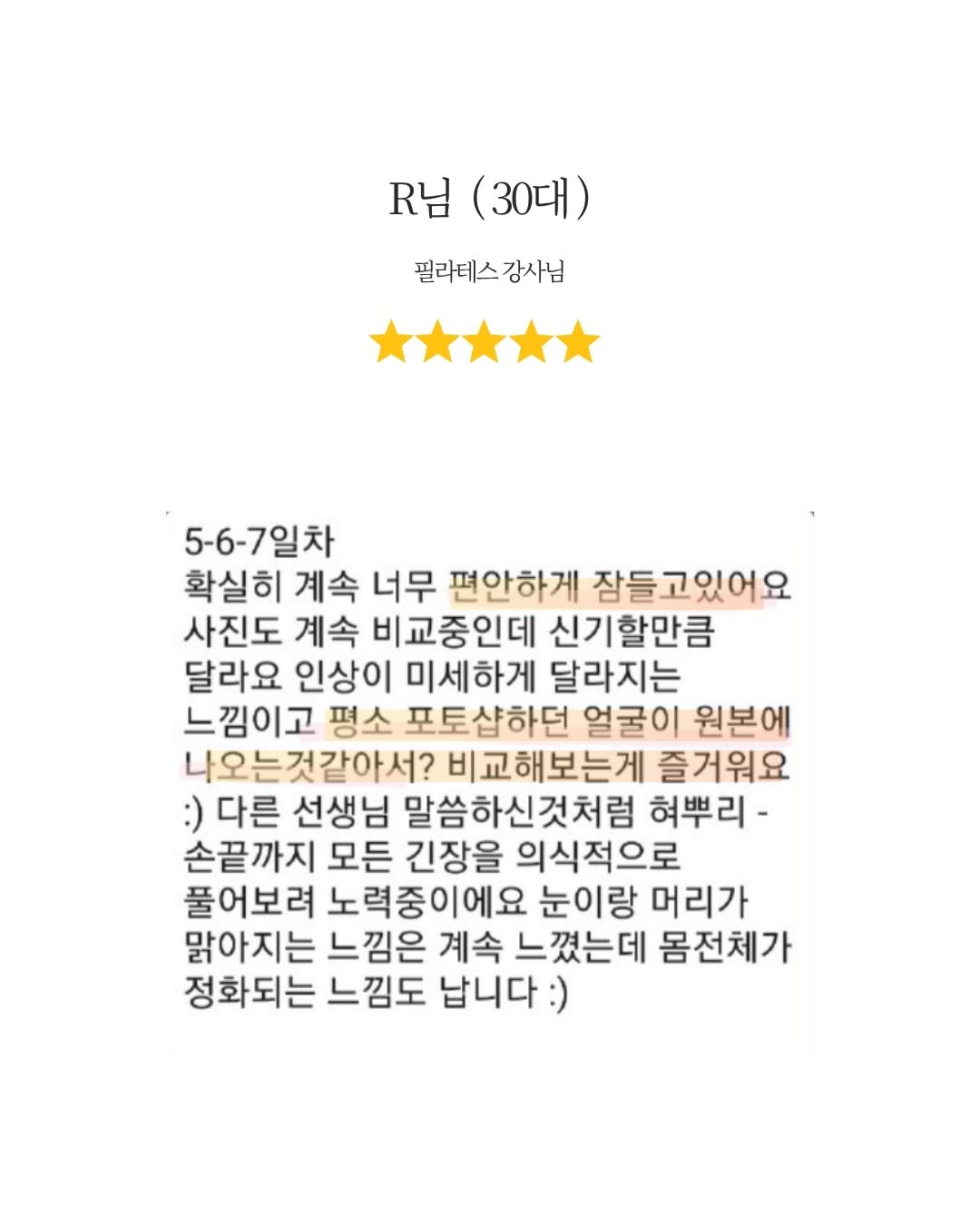4개월 두상호흡 온라인 집중 클래스