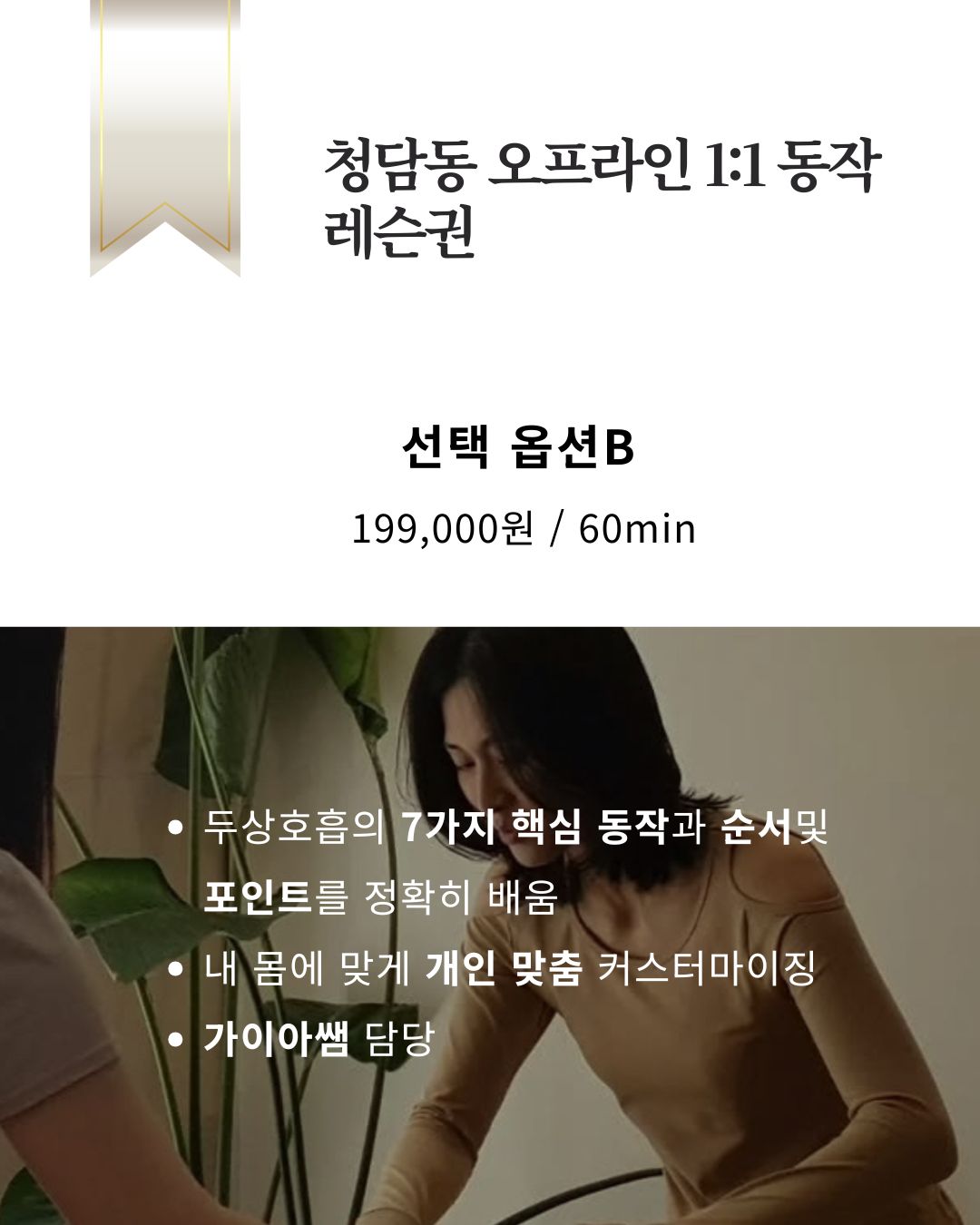 두상호흡 7스킬