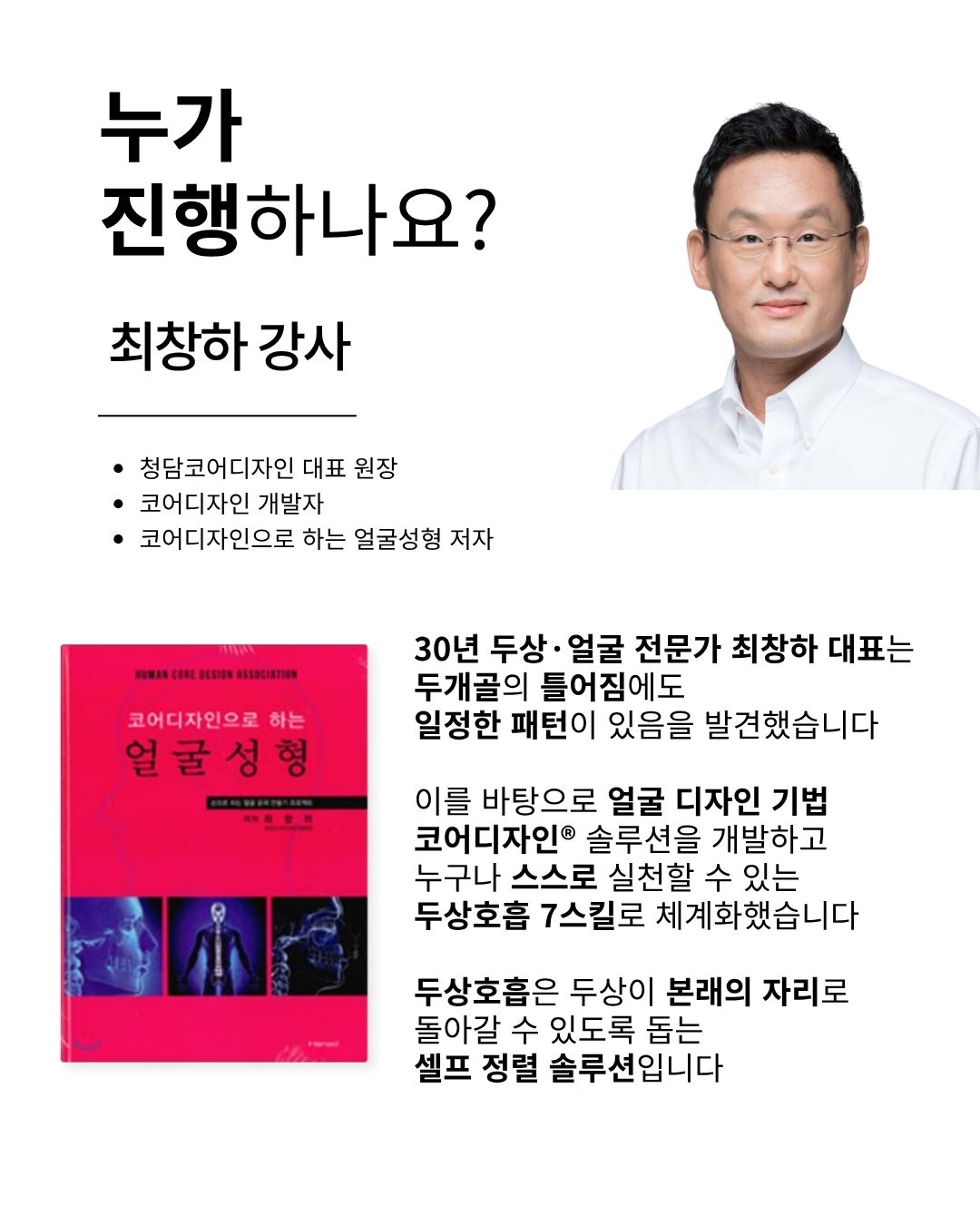 6월 두상호흡 원데이클래스