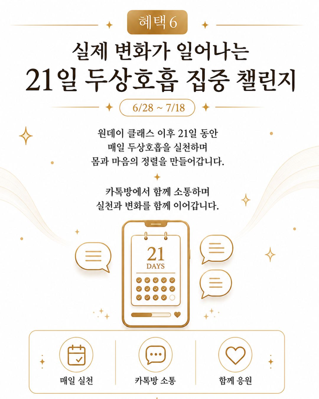 두상호흡 클래스｜원데이 클래스 ( +선택 옵션: 올인원 프리미엄 )