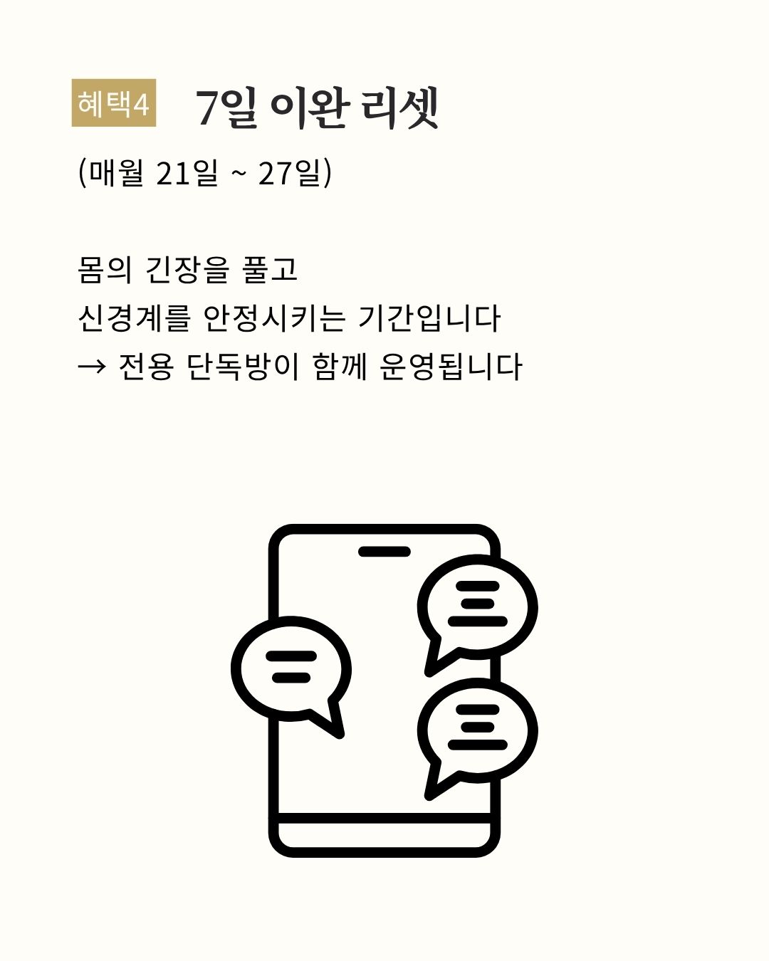 두상호흡 7스킬