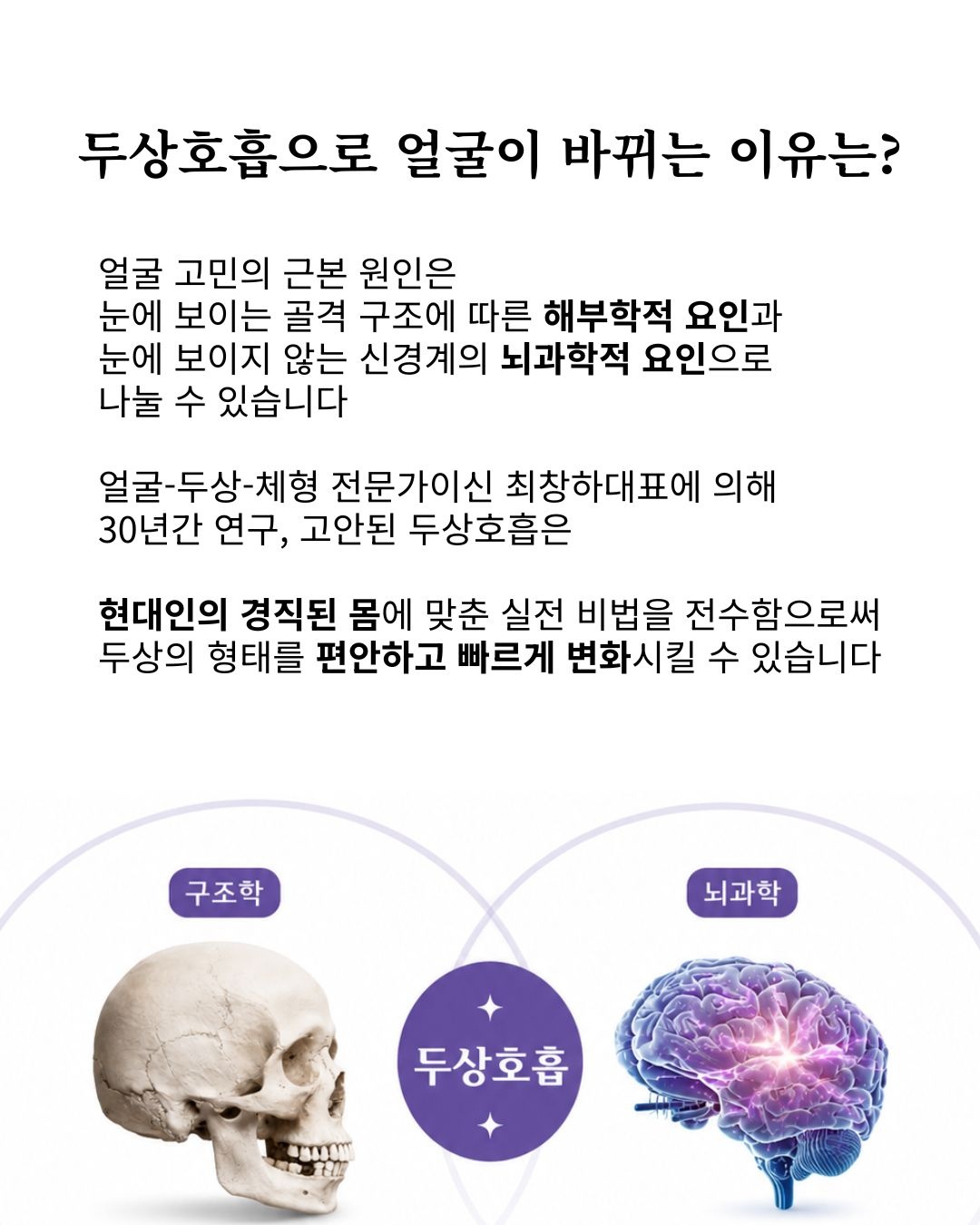 두상호흡 클래스｜원데이 클래스 ( +선택 옵션: 올인원 프리미엄 )