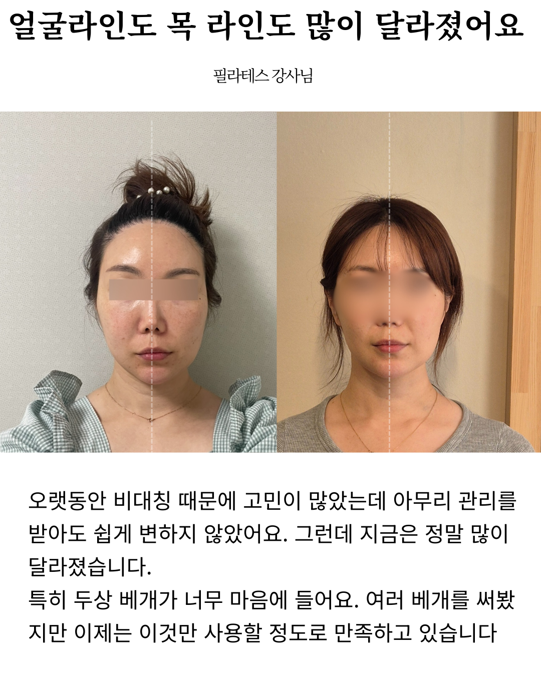 [ 시그니처 ] 두상호흡 풀 레슨
