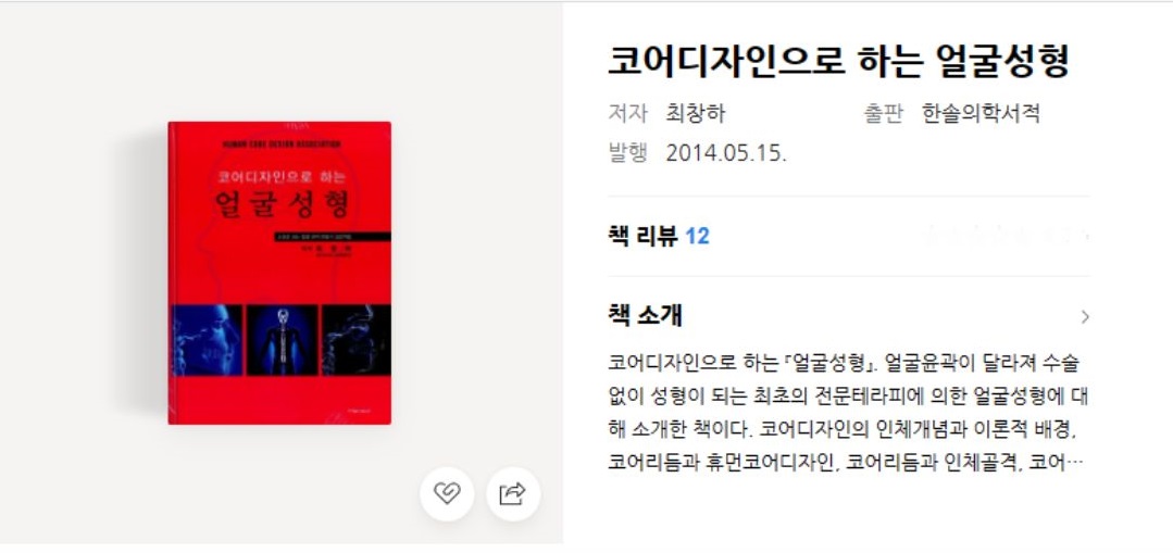 4개월 두상호흡 온라인 집중 클래스 ( 골격 × 신경패턴 리셋 )