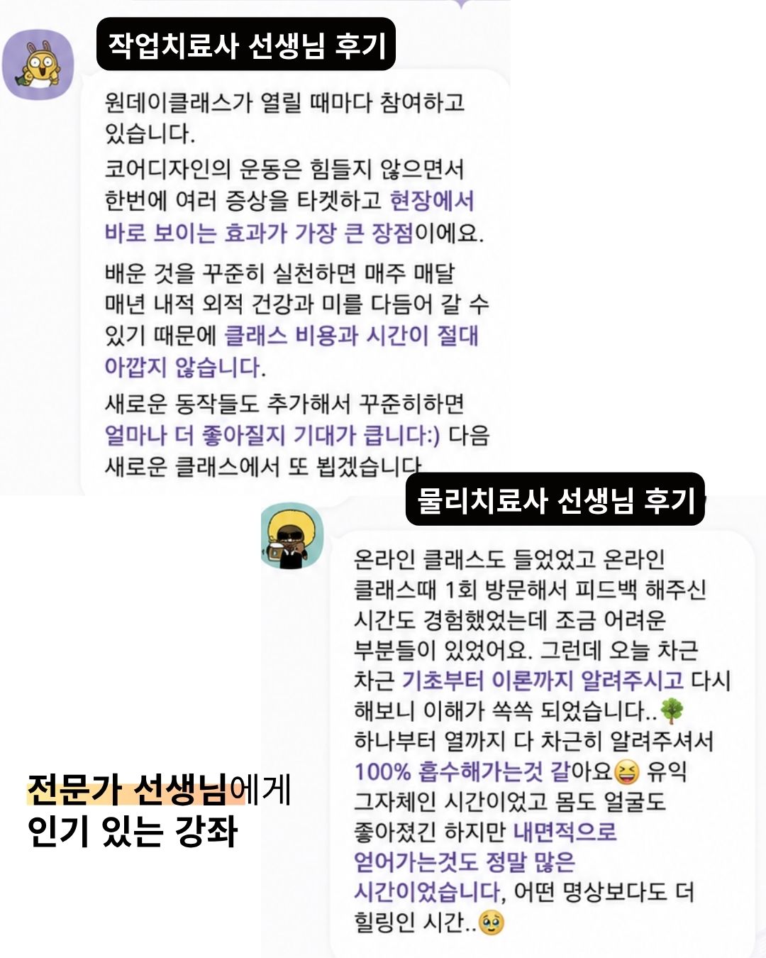 4개월 두상호흡 온라인 집중 클래스