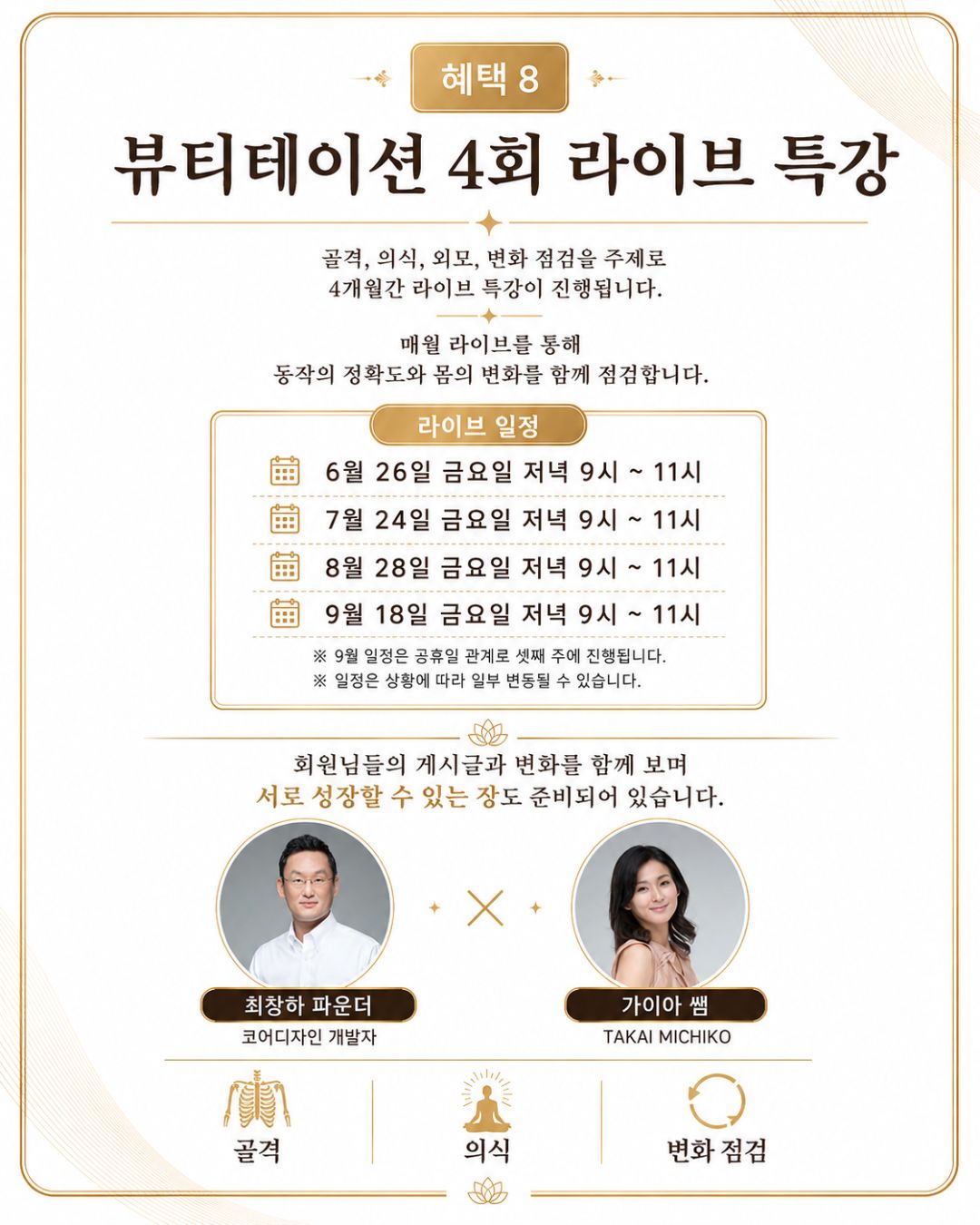 두상호흡 클래스｜원데이 클래스 ( +선택 옵션: 올인원 프리미엄 )