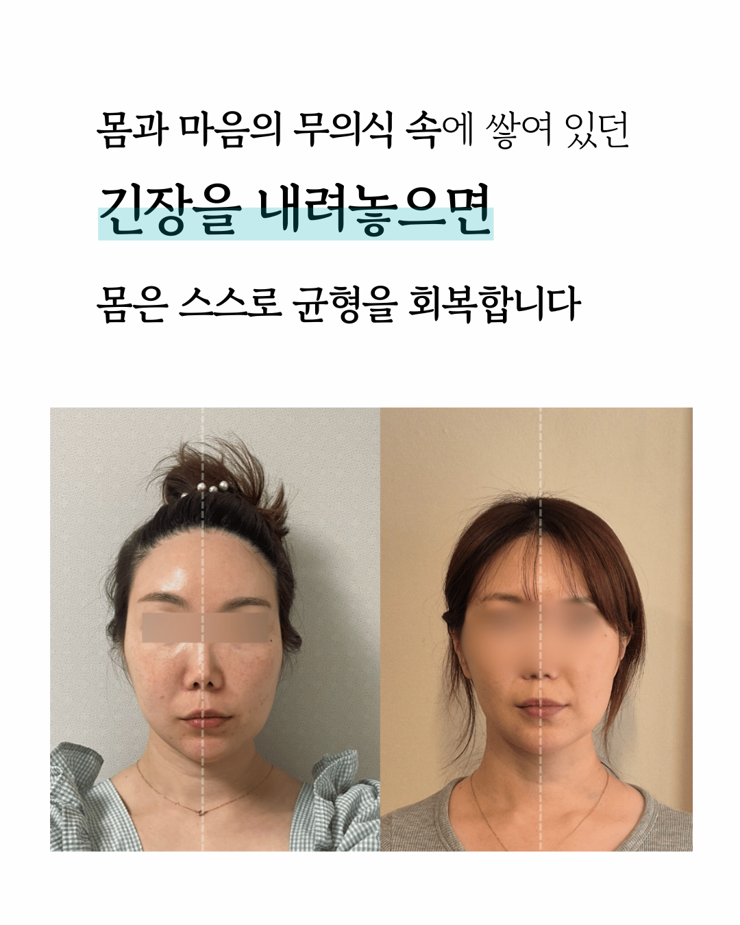 귀티가 깨어나는 뷰티명상법