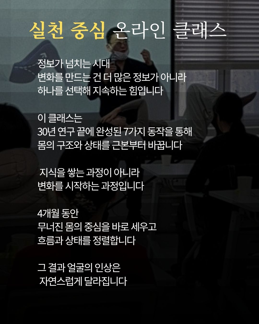 두상호흡 7스킬