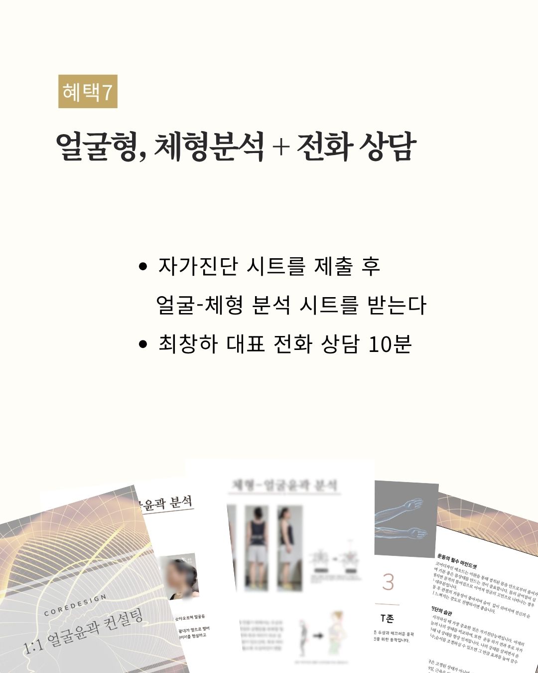 두상호흡 7스킬