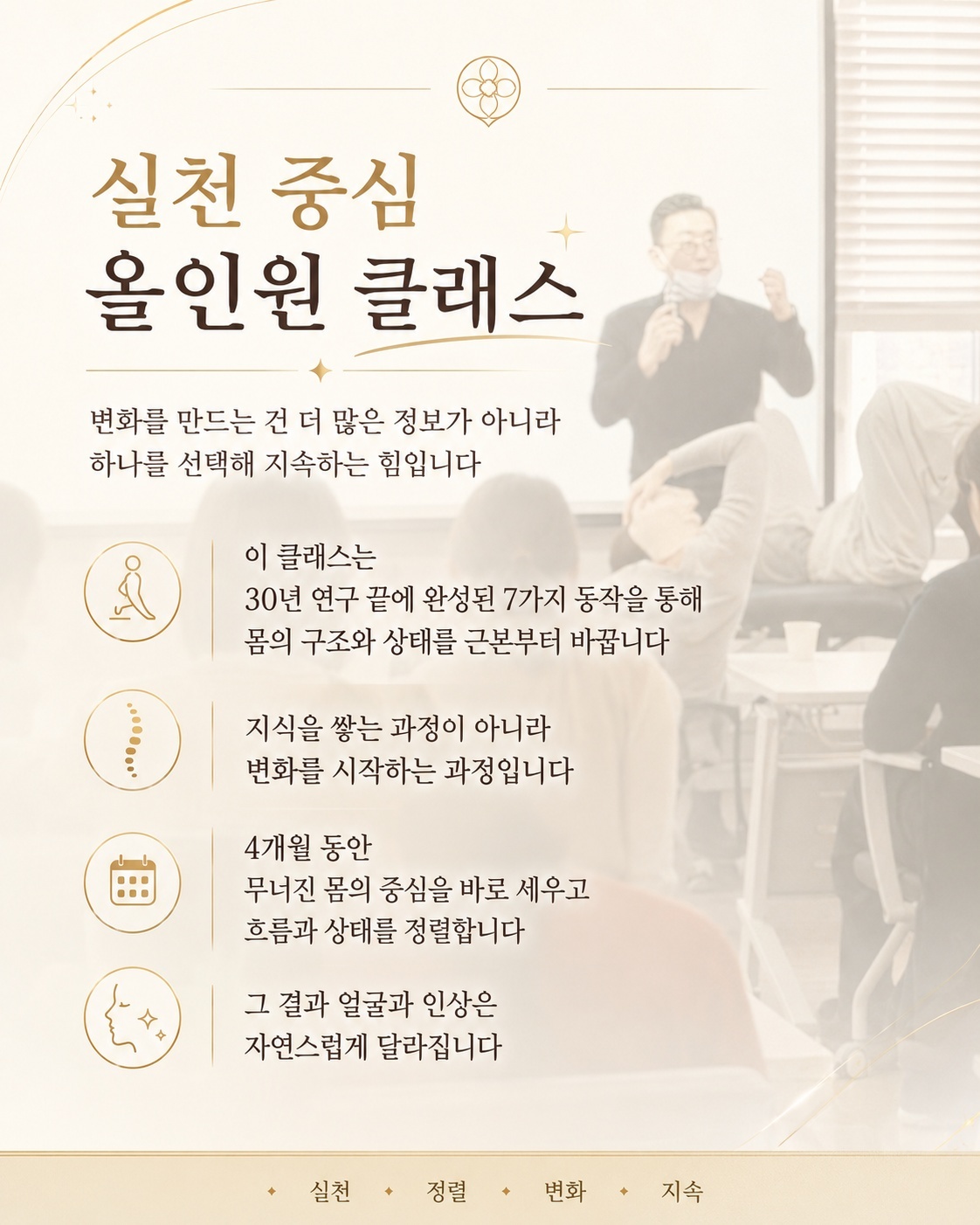 두상호흡 클래스｜원데이 클래스 ( +선택 옵션: 올인원 프리미엄 )