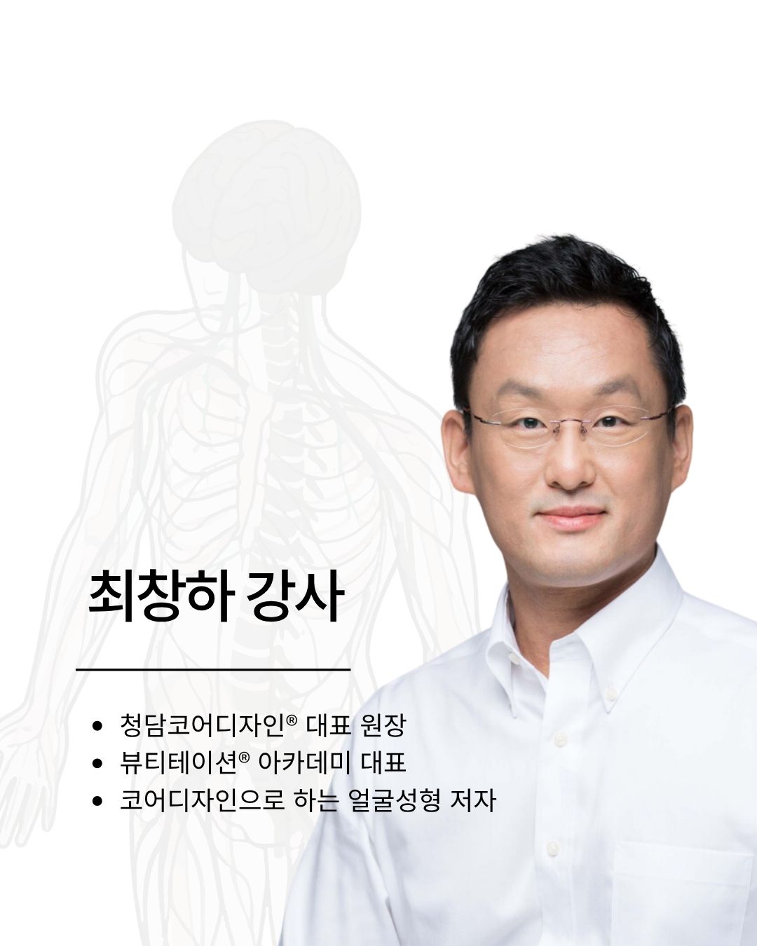 4개월 두상호흡 온라인 집중 클래스 ( 골격 × 신경패턴 리셋 )