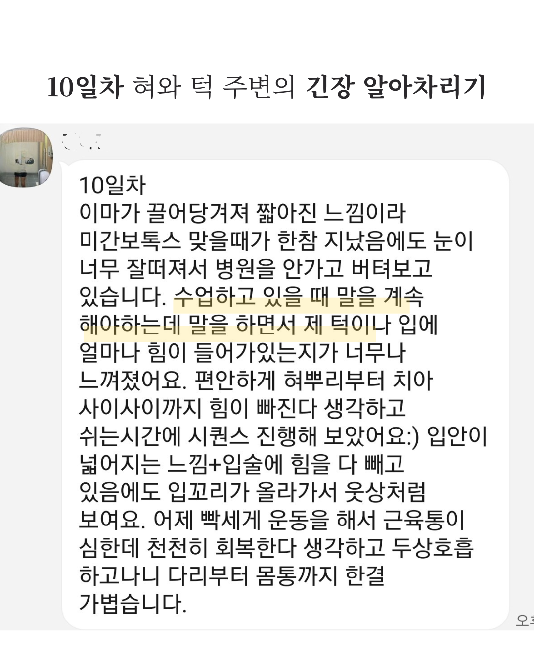 [ 시그니처 ] 두상호흡 풀 레슨