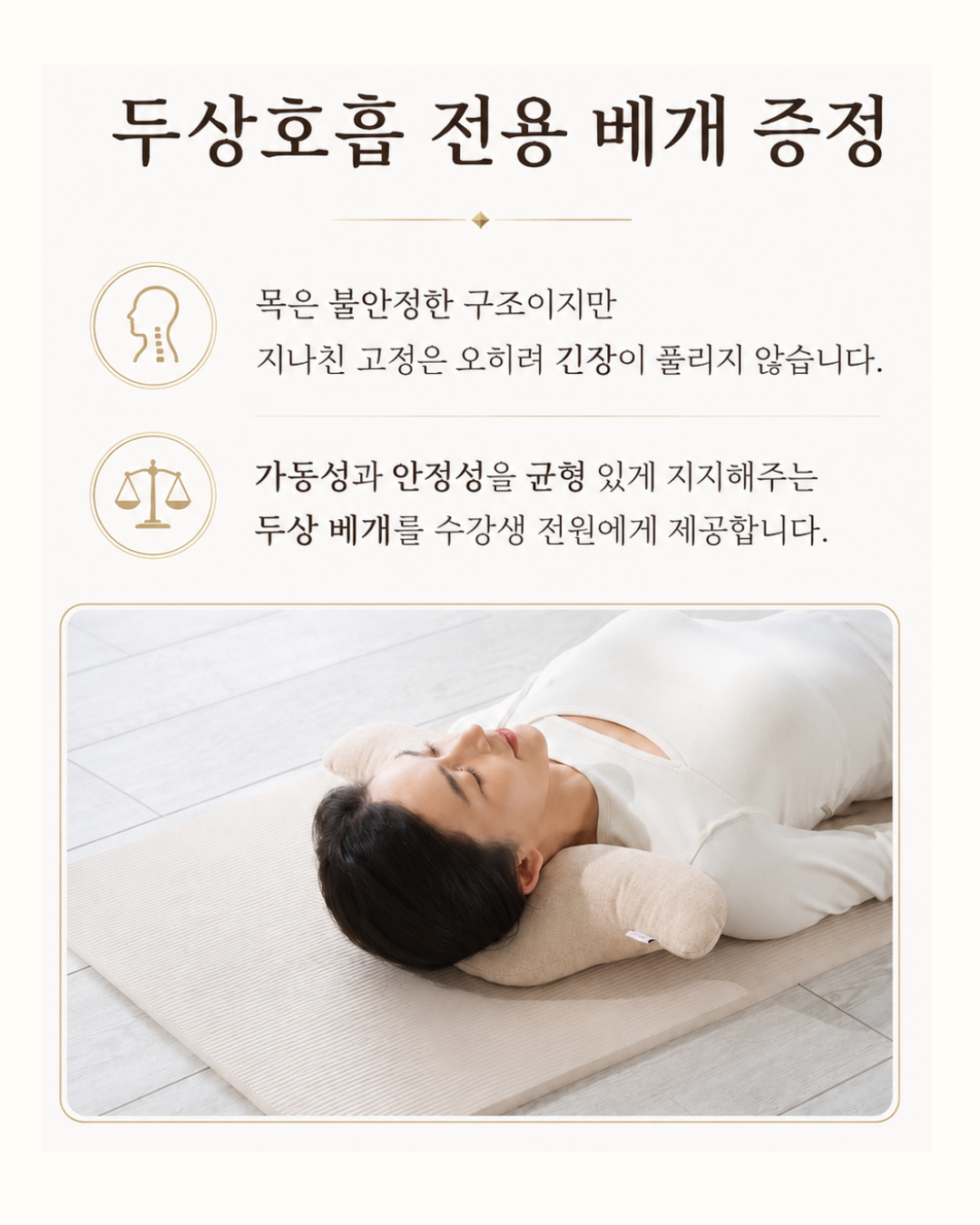 [ 시그니처 ] 두상호흡 풀 레슨