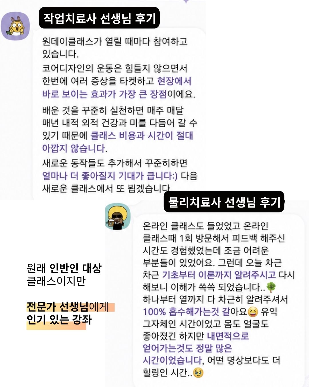 [기존회원 전용] 두상호흡 원데이클래스