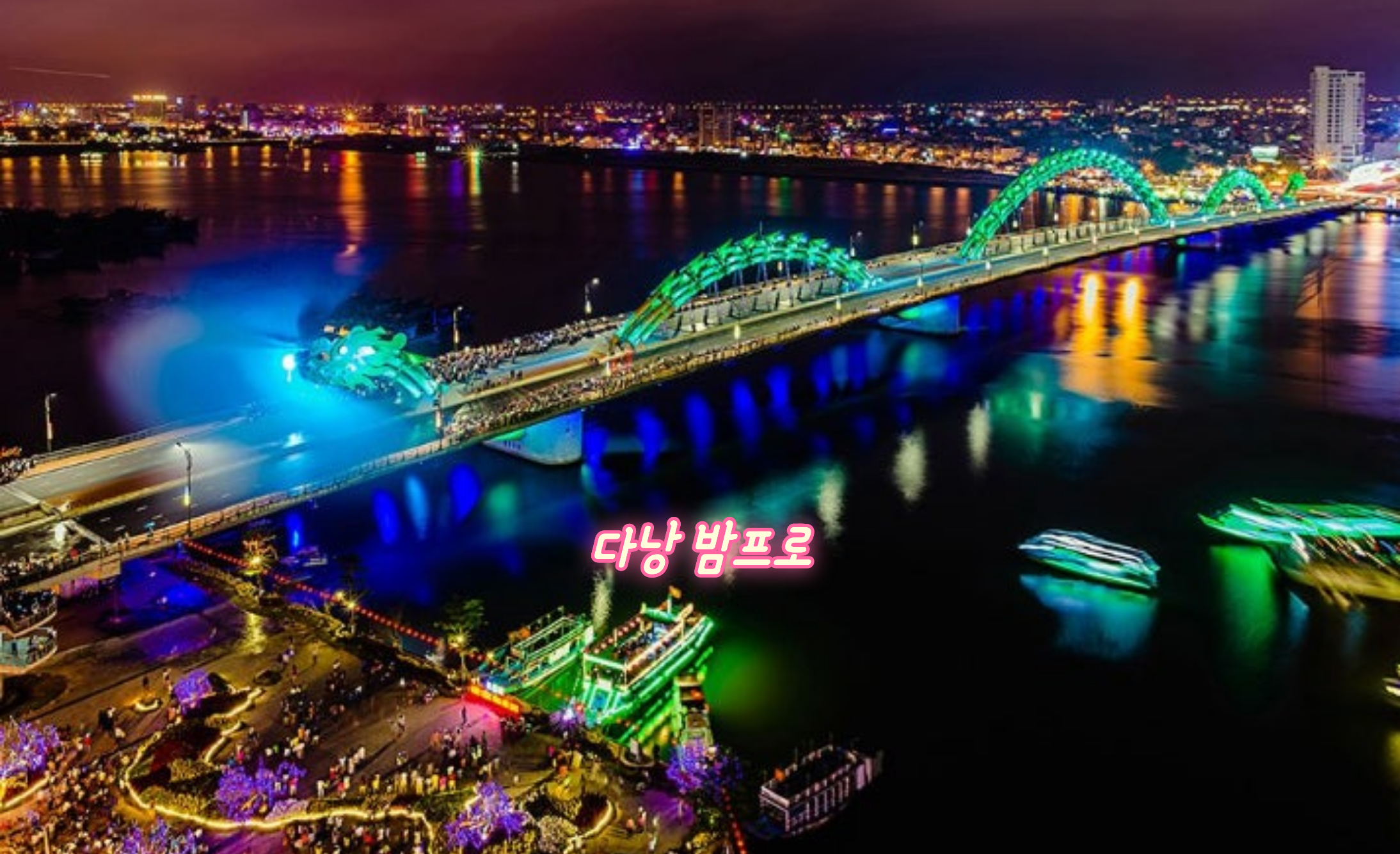 다낭 가라오케 실속있는 꿀팁 및 가이드 : 다낭 가라오케