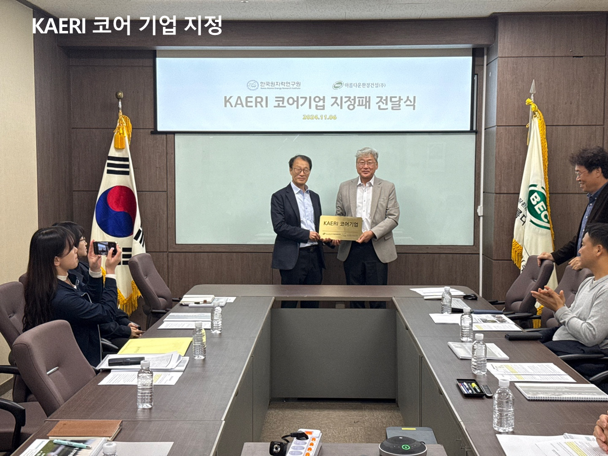 원자력 사업 이미지 2