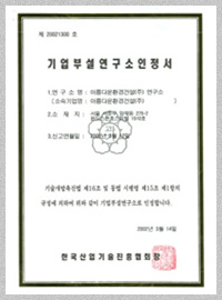 기술연구소