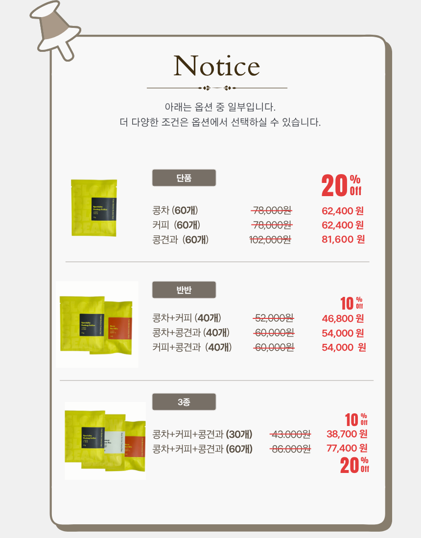 실속형 번들팩