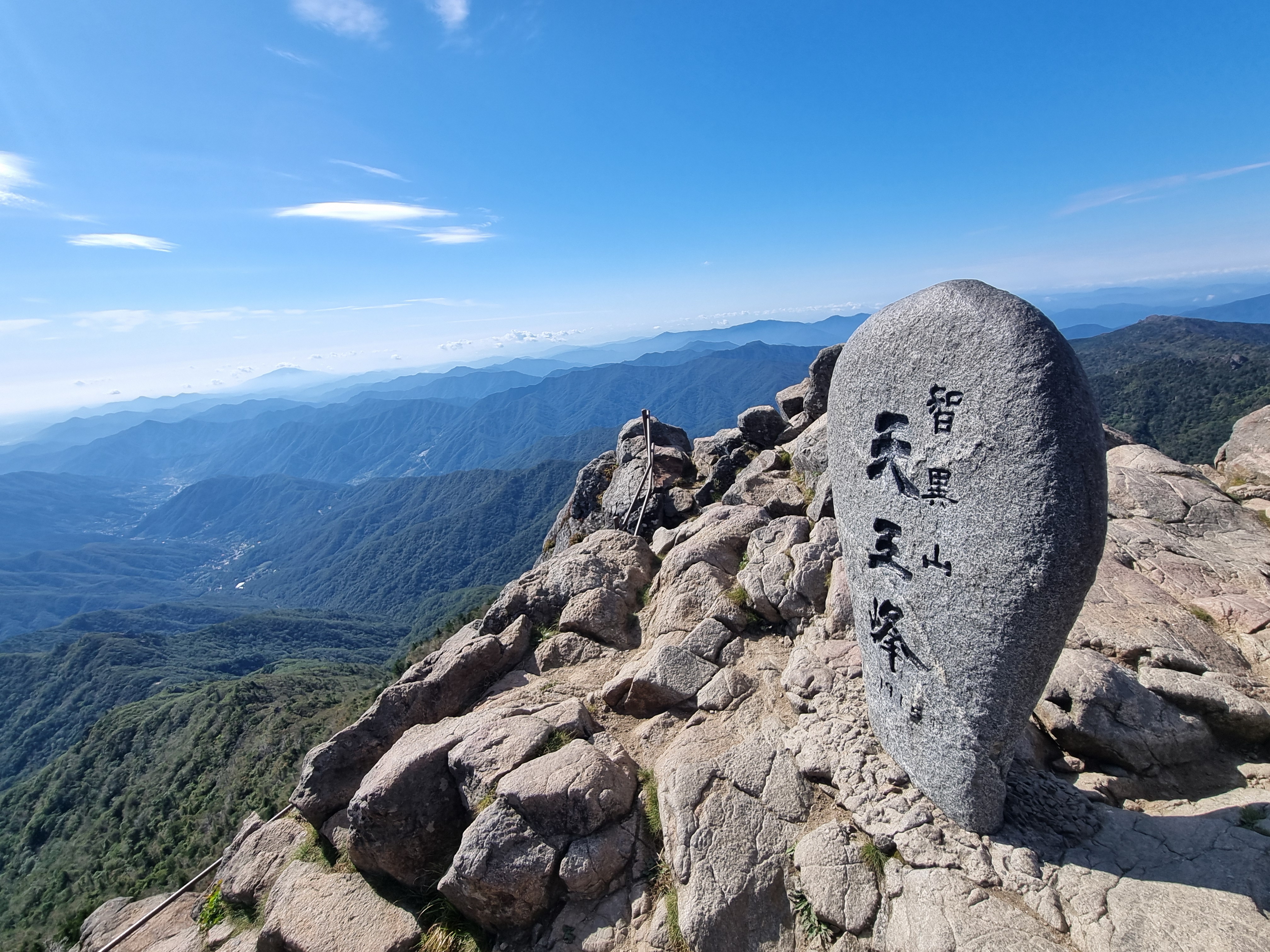 Jirisan Hiking Course C - Mountains & Sea Adventure