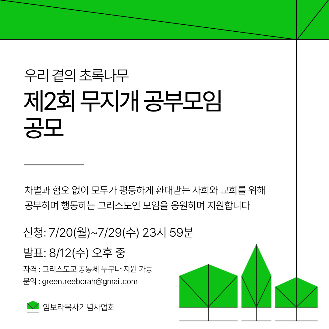 _241011_임보라목사기념사업회_웹자보템플릿_복사본-_2_-008.png