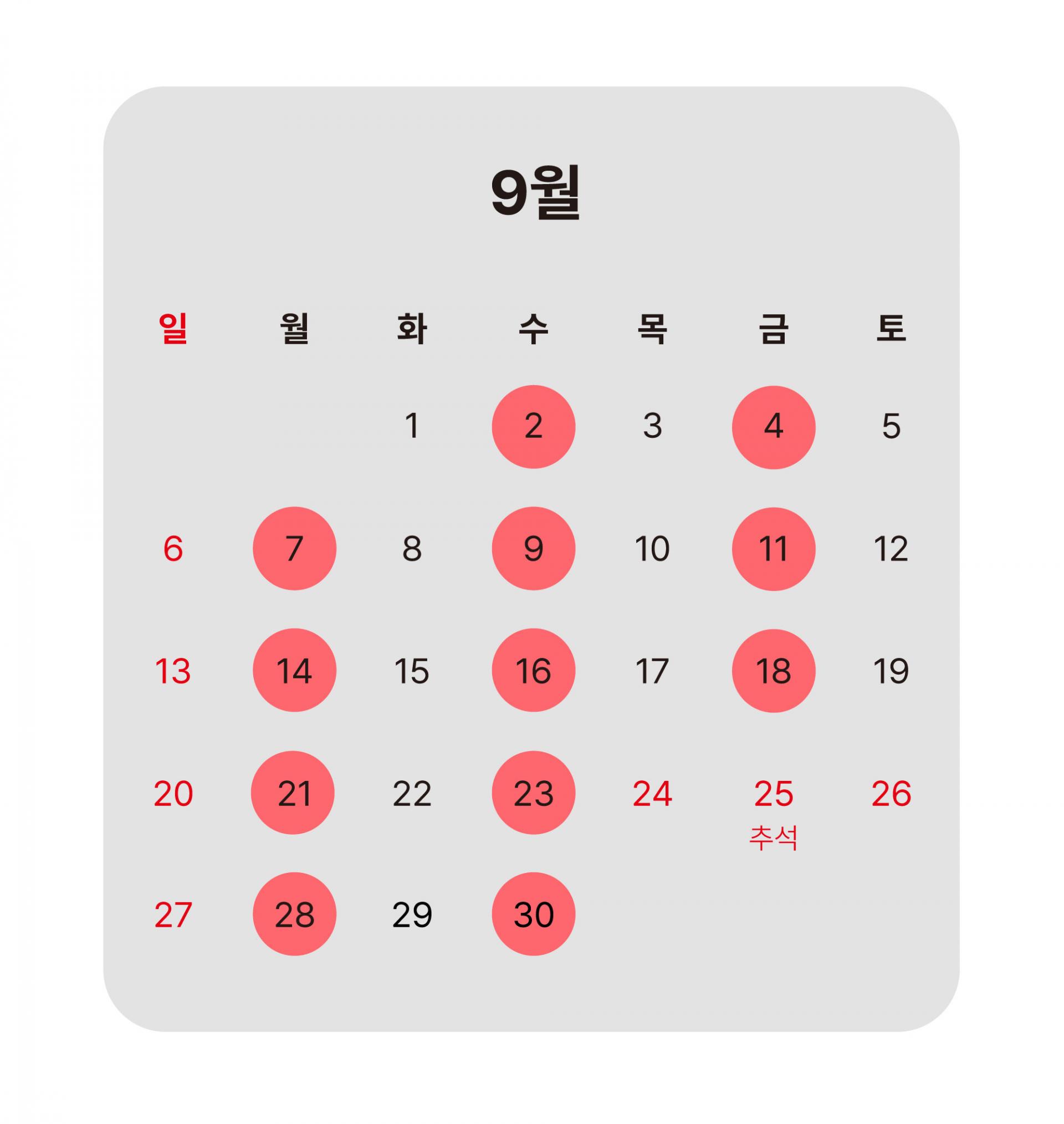 아쿠아 주3회