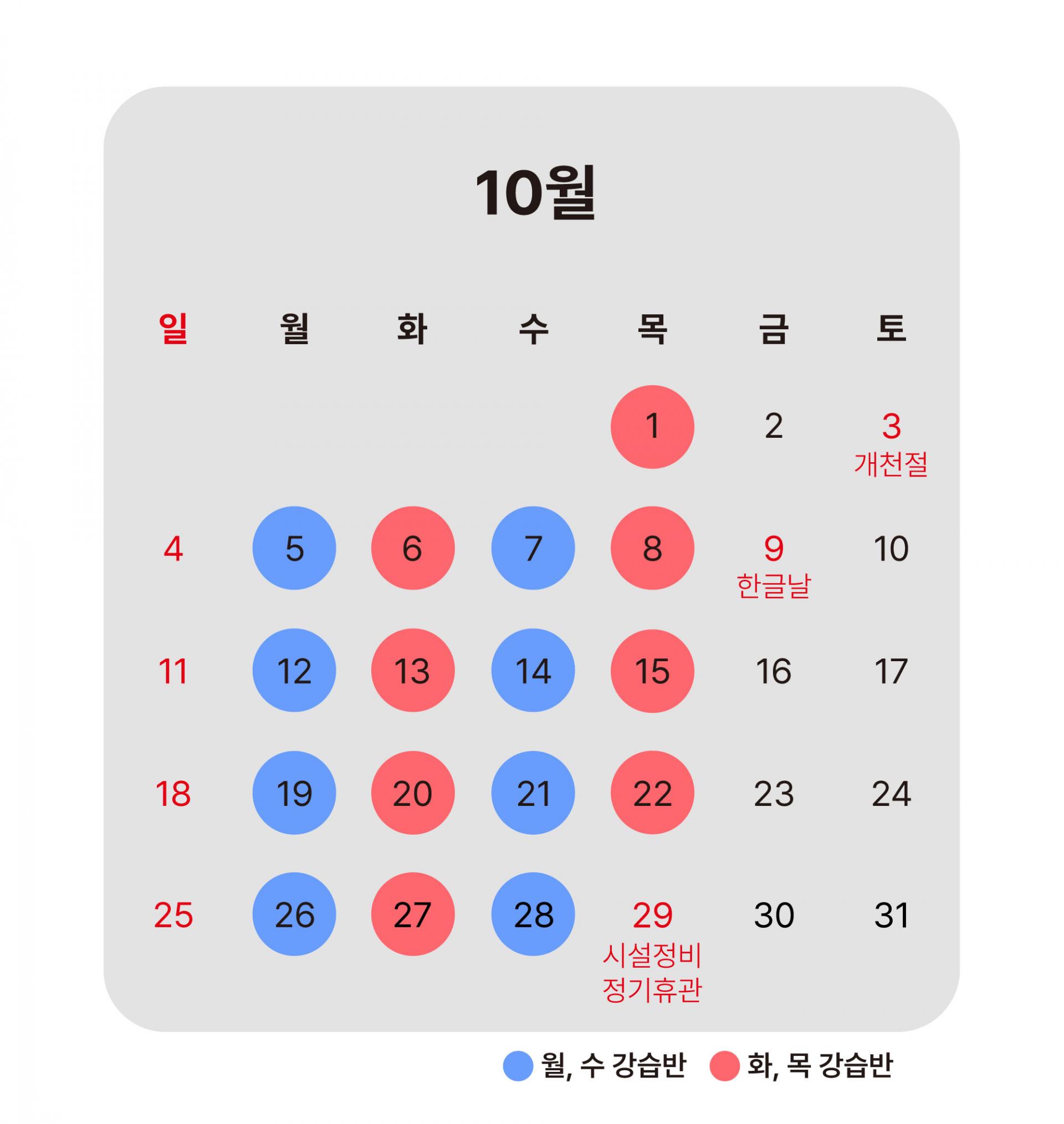 어린이 강습 주2회