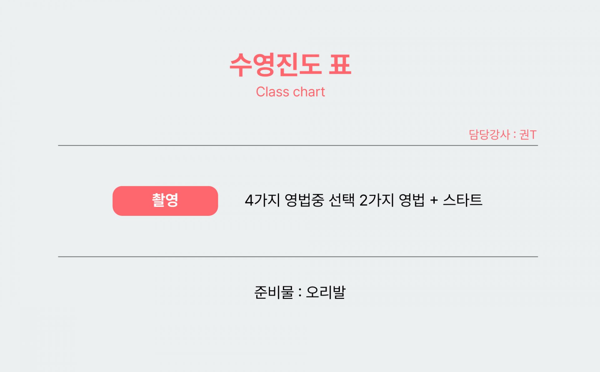 영법 드론 촬영 클래스